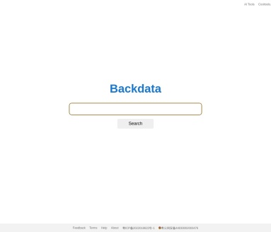 Backdata Search Engine：AI驱动的智能搜索引擎