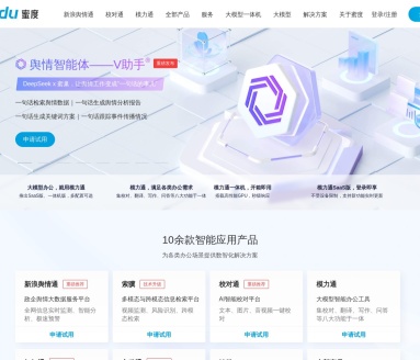 蜜巢政务大模型：蜜度自主研发，提升政务数智化