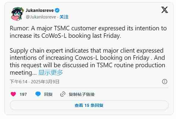 传台积电某大客户加码CoWoS-L 订单付费加急处理