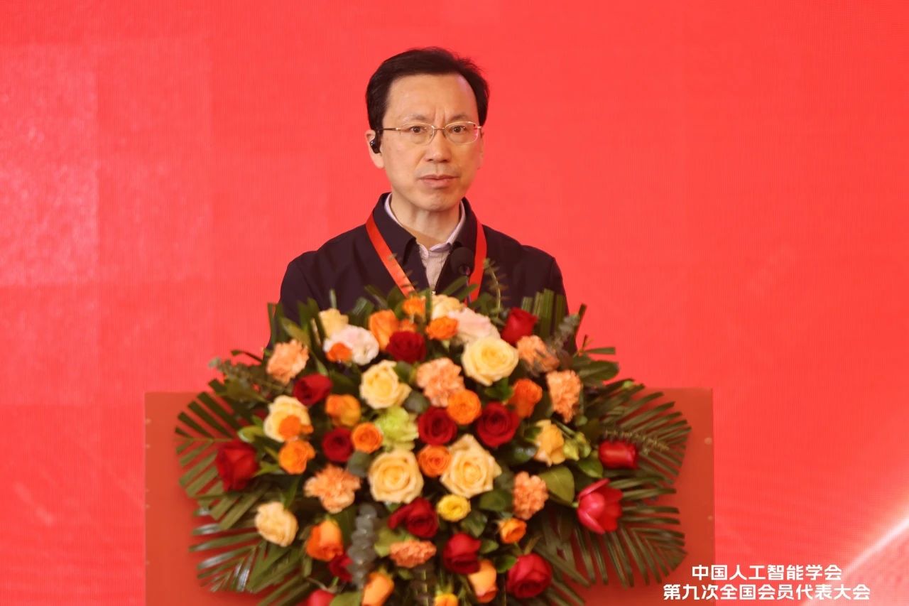 郑庆华荣任中国人工智能学会副理事长