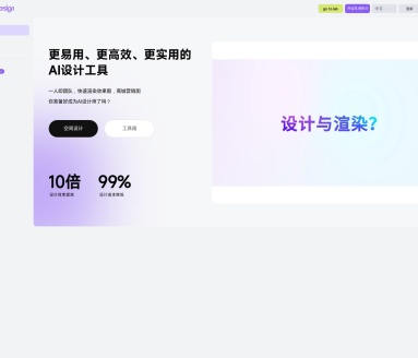 暗壳AI：设计师专业级AIGC设计平台，激发灵感，提升设计