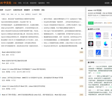 AI中文社：国内领先的AI人工智能技术学习交流社区