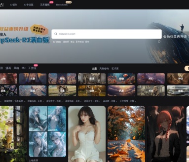 无界AI:国产多风格AI绘画工具,助力个性化艺术创作