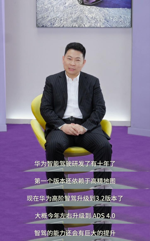 余承东7月升级ADS4.0，刘亦菲直播聊智驾