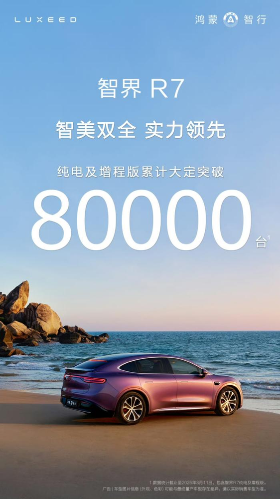 余承东7月升级ADS4.0，刘亦菲直播聊智驾