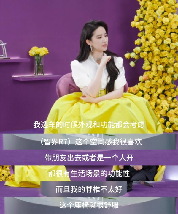 余承东7月升级ADS4.0，刘亦菲直播聊智驾