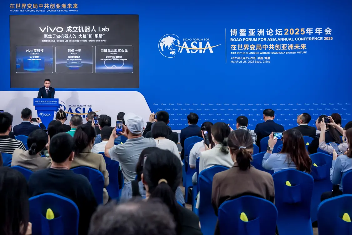 博鳌亚洲论坛2025：vivo执行副总裁胡柏山透露已成立机器人Lab