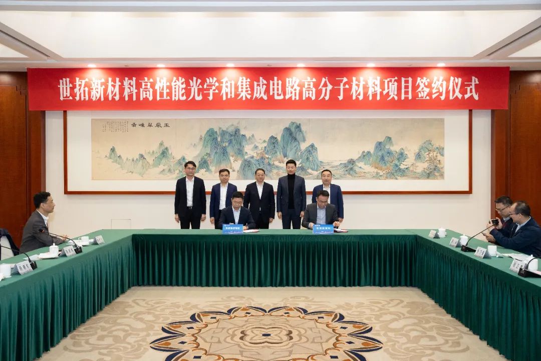 世拓5亿元新项目落户张家港，专注光学与集成电路