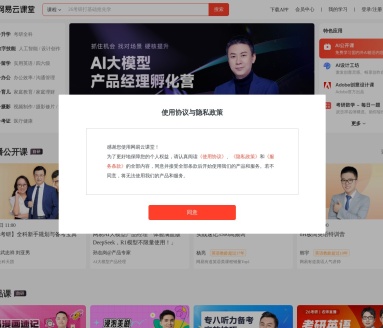 网易AI创意工坊:多功能AI辅助设计平台
