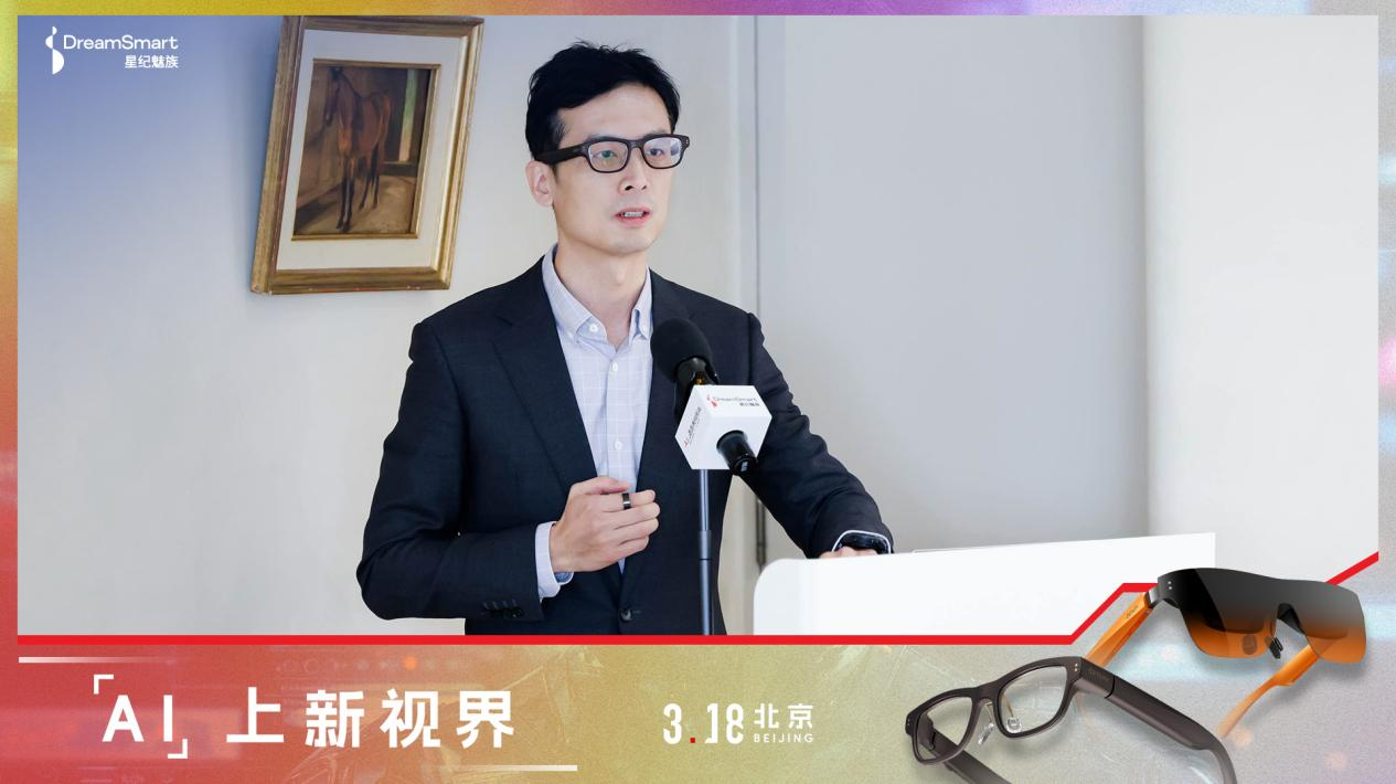 星纪魅族进军AR眼镜，瞄准亿级市场