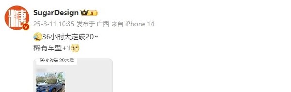 东风本田S736小时大定破20,25.99万起,太自信?