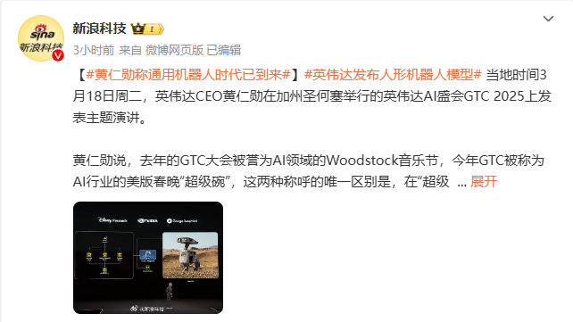 英伟达人形机器人模型发布,开启通用机器人新纪元!