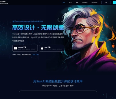StartAI官网:Adobe Photoshop的AI绘画插件,提升设计师创意与效率