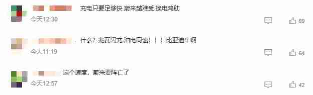 比亚迪宣布3月17日推出兆瓦闪充，剑指“油电同速”