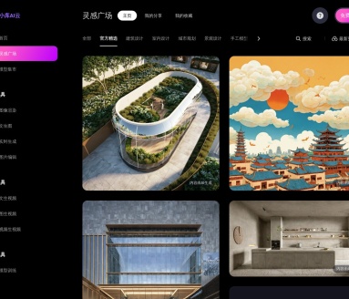 小库AI云:设计师的创意与资源共享平台