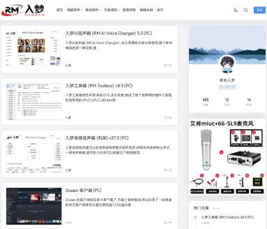 入梦AI变声器：多平台实时变声，永久免费