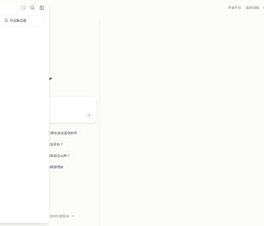 阶跃星辰：AI多模态大模型，提升您的智能体验