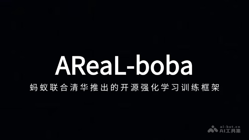 AReaL-boba—蚂蚁与清华强化学习框架开源发布