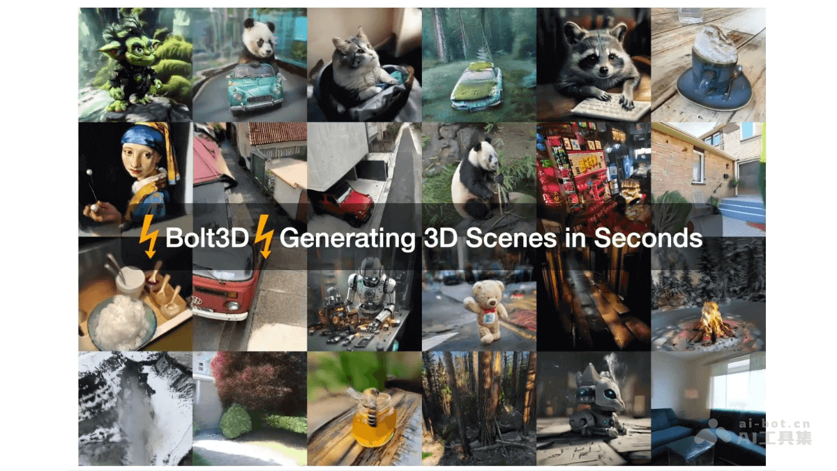 牛津大学与谷歌联手，Bolt3D震撼3D场景生成