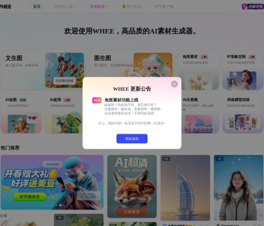 WHEE:高品质AI图像生成器,快速创作视觉素材