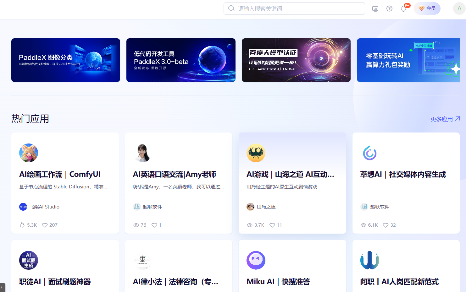 飞桨AI Studio:百度推出的AI教育与开发一站式平台