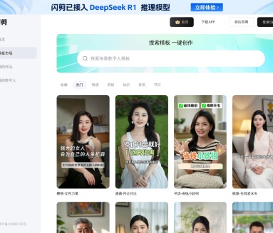 闪剪智能:AI视频创作工具,助力视频制作新时代