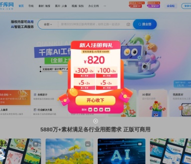 千库网:海量PNG图片和背景素材免费下载平台