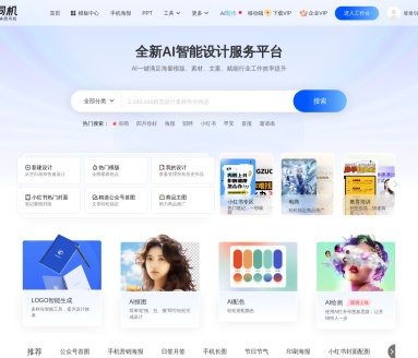 图司机AI创作写作助手：提升营销效率的创意工具