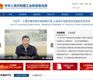 工业和信息化部:职能概述与高校管理