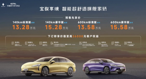 宝骏享境预售13.28万起首搭灵眸智驾