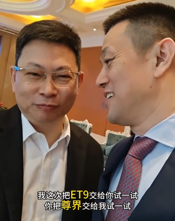 余承东李斌测评尊界S800/蔚来ET9：国产最强车