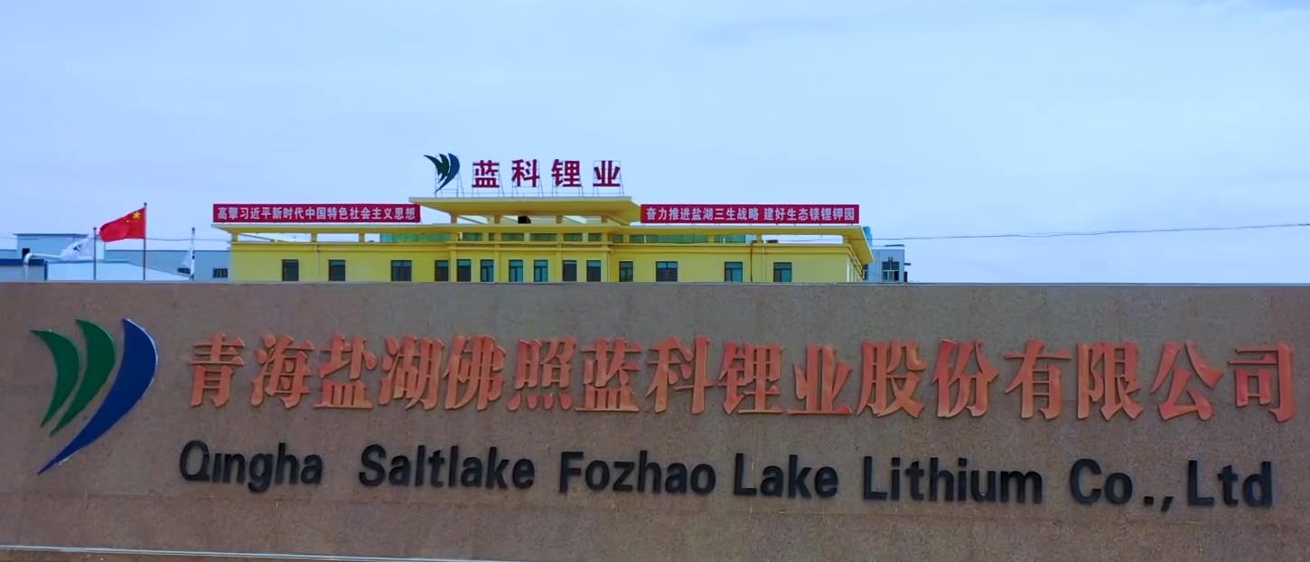 盐湖股份2024营收达151.34亿，碳酸锂创纪录