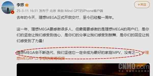 理想高管:MEGA无电吸门的确有点小遗憾 但瑕不掩瑜