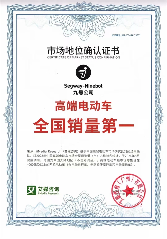 3-4K电摩推荐：九号N385c智能科技体验