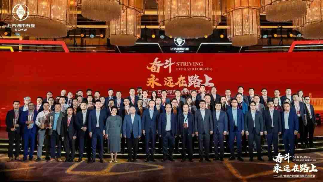 华勤技术荣获上汽通用五菱“一二五”全球产业创新科技平权两大奖项