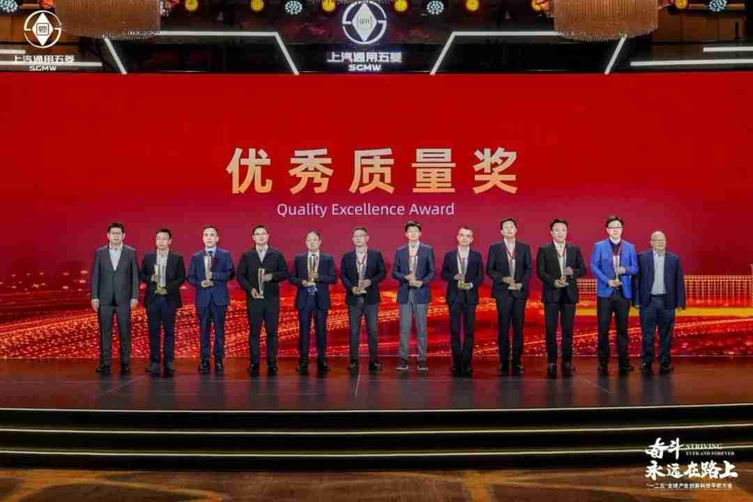 华勤技术荣获上汽通用五菱“一二五”全球产业创新科技平权两大奖项