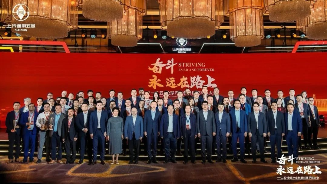 华勤技术勇夺上汽通用五菱“一二五”双创奖