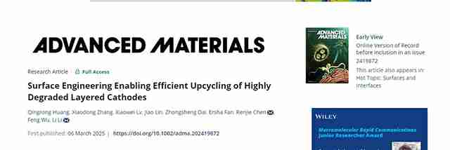 北理工课题组在退役锂离子电池直接修复再生研究中取得重要进展