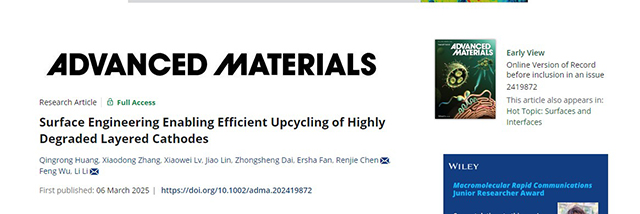 北理工课题组锂电池修复再生研究获突破