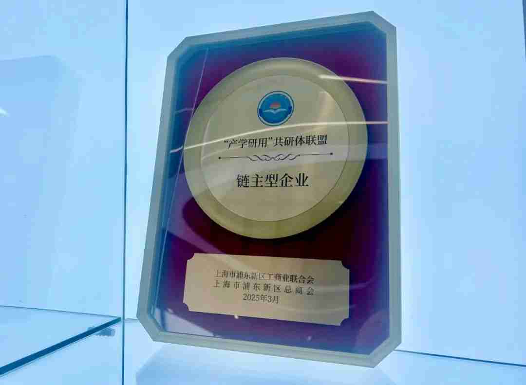 华勤技术荣获“产学研用”共研体联盟链主型企业称号
