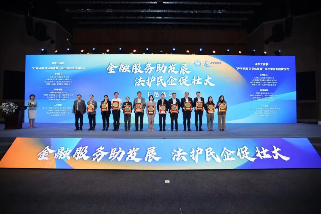 华勤技术荣获“产学研用”联盟链主型企业称号