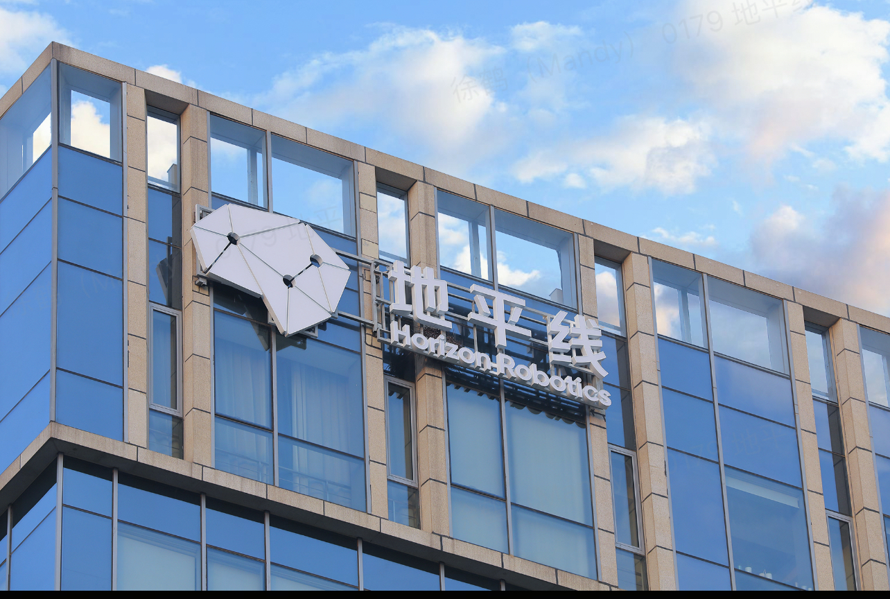 2024业绩新高，地平线智驾再创突破