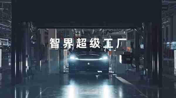 智界超级工厂内部公开 华为赋能AI质检1分钟下线1台车