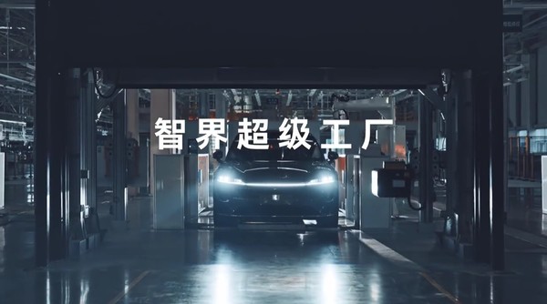 华为AI质检助力，智界超级工厂1分钟产1车