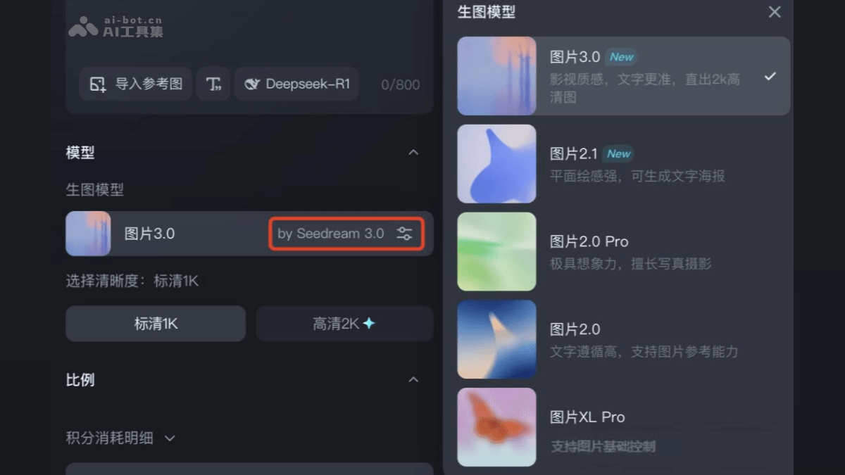 Seedream 3.0— 字节推出的 AI 图片生成模型，精准生成复杂中文内容