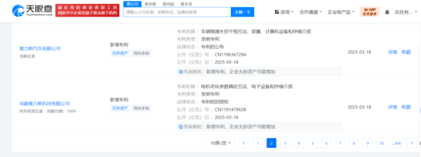 赛力斯公布车辆侧滑失控干预专利：可控制侧滑轨迹