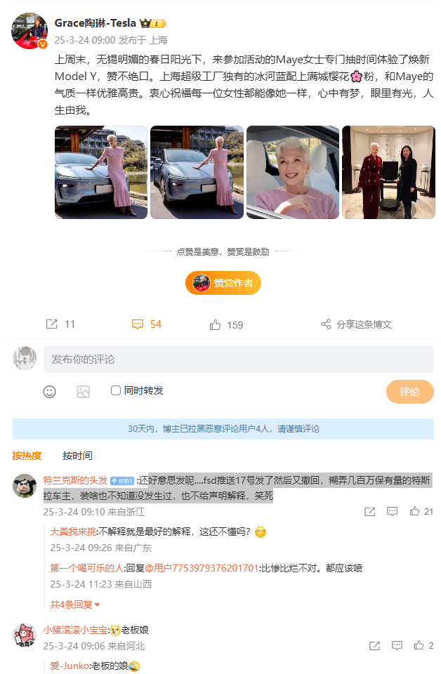 曝特斯拉FSD推送突然中止，官方未做说明