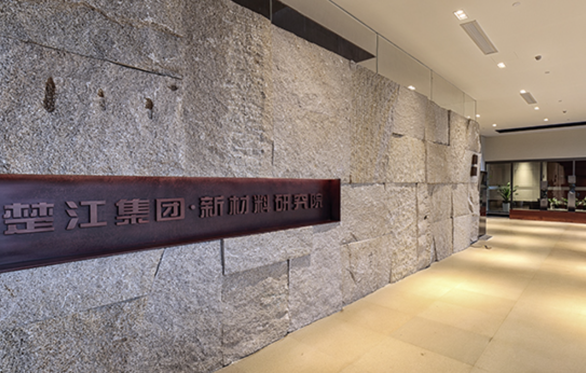 楚江新材:碳陶刹车盘研发取得突破,目前产品已送样实验