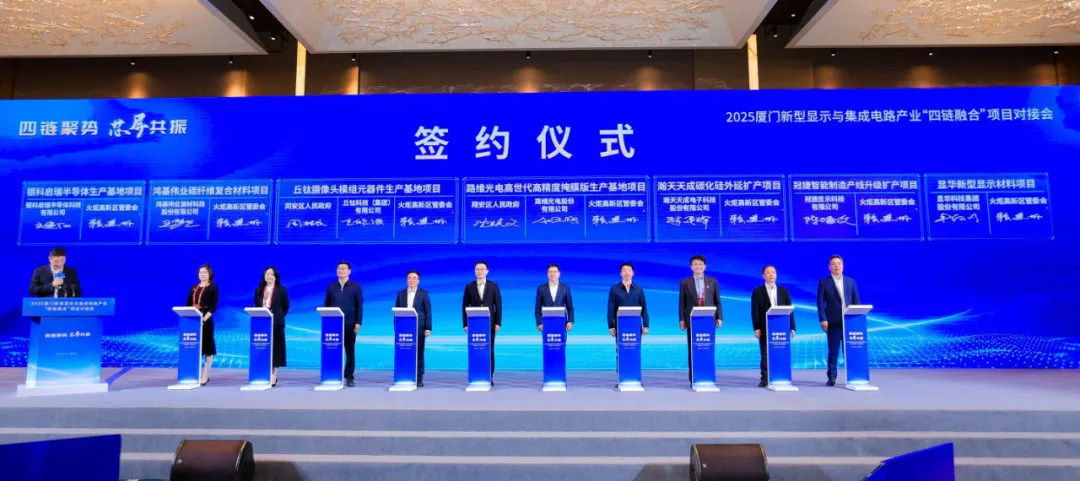 路维光电20亿元建厦门高精度光掩膜版基地