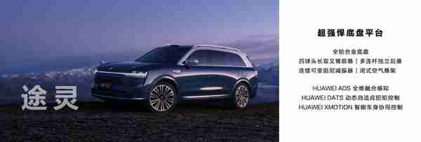 2025款问界M9发布 搭载华为ADS3.3 售价46.98万元起